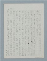 主要名稱：給小朋友們的節禮：遠足圖檔，第8張，共10張