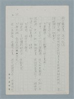 主要名稱：給小朋友們的節禮：遠足圖檔，第9張，共10張