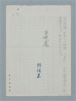 主要名稱：給小朋友們的節禮：遠足圖檔，第10張，共10張