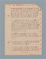 主要名稱：七等生（劉武雄）訪問稿（草稿）圖檔，第3張，共11張