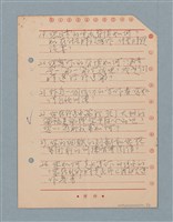 主要名稱：七等生（劉武雄）訪問稿（草稿）圖檔，第5張，共11張
