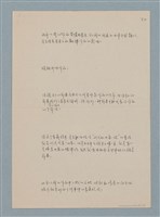主要名稱：七等生（劉武雄）訪問稿（草稿）圖檔，第7張，共11張