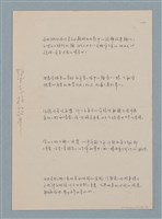 主要名稱：七等生（劉武雄）訪問稿（草稿）圖檔，第8張，共11張