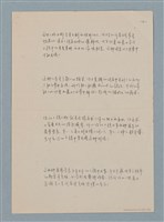 主要名稱：七等生（劉武雄）訪問稿（草稿）圖檔，第9張，共11張
