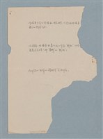 主要名稱：七等生（劉武雄）訪問稿（草稿）圖檔，第11張，共11張