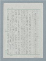 主要名稱：無題名：要了解慘案發生的緣由…圖檔，第1張，共7張