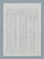 主要名稱：無題名：要了解慘案發生的緣由…圖檔，第2張，共7張