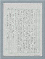 主要名稱：無題名：要了解慘案發生的緣由…圖檔，第3張，共7張