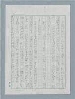 主要名稱：無題名：要了解慘案發生的緣由…圖檔，第5張，共7張
