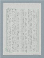 主要名稱：無題名：要了解慘案發生的緣由…圖檔，第6張，共7張