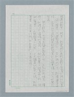 主要名稱：無題名：要了解慘案發生的緣由…圖檔，第7張，共7張