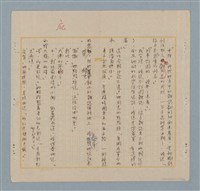 主要名稱：美麗的錯誤圖檔，第6張，共34張