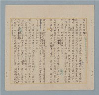 主要名稱：美麗的錯誤圖檔，第11張，共34張