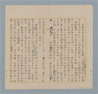 主要名稱：美麗的錯誤圖檔，第12張，共34張