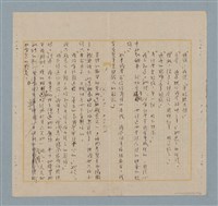 主要名稱：美麗的錯誤圖檔，第20張，共34張