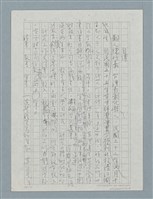 主要名稱：陳恒嘉自傳（草稿）圖檔，第1張，共5張