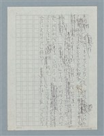 主要名稱：陳恒嘉自傳（草稿）圖檔，第2張，共5張