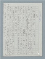 主要名稱：陳恒嘉自傳（草稿）圖檔，第3張，共5張