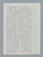 主要名稱：陳恒嘉自傳（草稿）圖檔，第4張，共5張