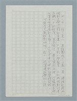 主要名稱：陳恒嘉自傳（草稿）圖檔，第5張，共5張