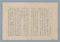 主要名稱：自述圖檔，第1張，共4張
