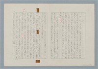 主要名稱：古董田（目錄、序）圖檔，第3張，共4張