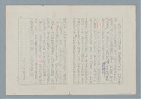 主要名稱：古董田（目錄、序）圖檔，第4張，共4張
