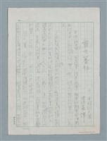 翻譯名稱：霧之蕃社圖檔，第1張，共11張