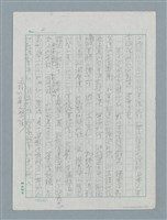 翻譯名稱：霧之蕃社圖檔，第2張，共11張