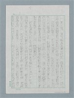 翻譯名稱：霧之蕃社圖檔，第3張，共11張