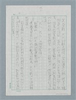 翻譯名稱：霧之蕃社圖檔，第4張，共11張