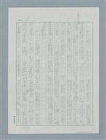 翻譯名稱：霧之蕃社圖檔，第5張，共11張