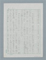翻譯名稱：霧之蕃社圖檔，第6張，共11張