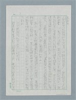 翻譯名稱：霧之蕃社圖檔，第7張，共11張