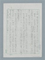 翻譯名稱：霧之蕃社圖檔，第8張，共11張
