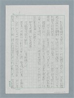 翻譯名稱：霧之蕃社圖檔，第9張，共11張