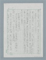 翻譯名稱：霧之蕃社圖檔，第10張，共11張