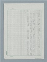 翻譯名稱：霧之蕃社圖檔，第11張，共11張