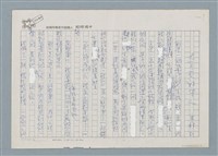 翻譯名稱：大年夜的客人圖檔，第1張，共9張
