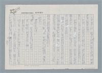 翻譯名稱：大年夜的客人圖檔，第2張，共9張