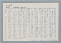翻譯名稱：大年夜的客人圖檔，第3張，共9張