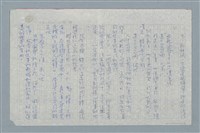 翻譯名稱：大年夜的客人圖檔，第4張，共9張