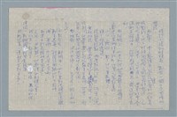 翻譯名稱：大年夜的客人圖檔，第5張，共9張