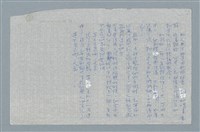 翻譯名稱：大年夜的客人圖檔，第6張，共9張