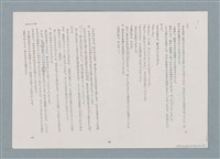 翻譯名稱：大年夜的客人圖檔，第8張，共9張