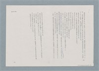 翻譯名稱：大年夜的客人圖檔，第9張，共9張