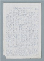 主要名稱：日據時代的台語教育和研究圖檔，第1張，共3張