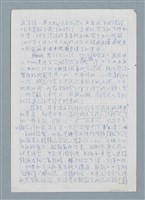 主要名稱：日據時代的台語教育和研究圖檔，第2張，共3張