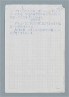 主要名稱：日據時代的台語教育和研究圖檔，第3張，共3張