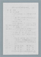 主要名稱：日本人に対する台湾語教育の研究（仮題）圖檔，第1張，共19張